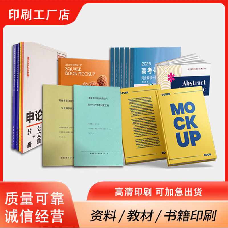 Печать книг, учебные материалы, рекламные брошюры, печать постеров с известными личностями, индивидуальная складка