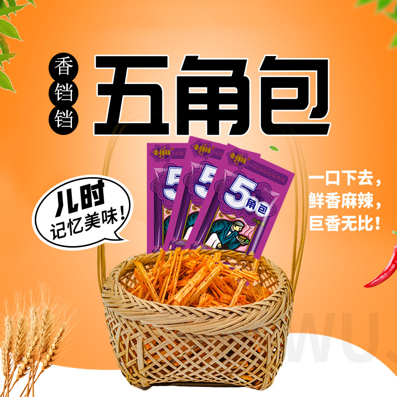Spicy Strips Mommy Wine-Drinker Hand-Shredded Beef-Flavored Strips 5-Cent Pack 80S 90S Childhood Memories Nostalgic Snacks Wholesale