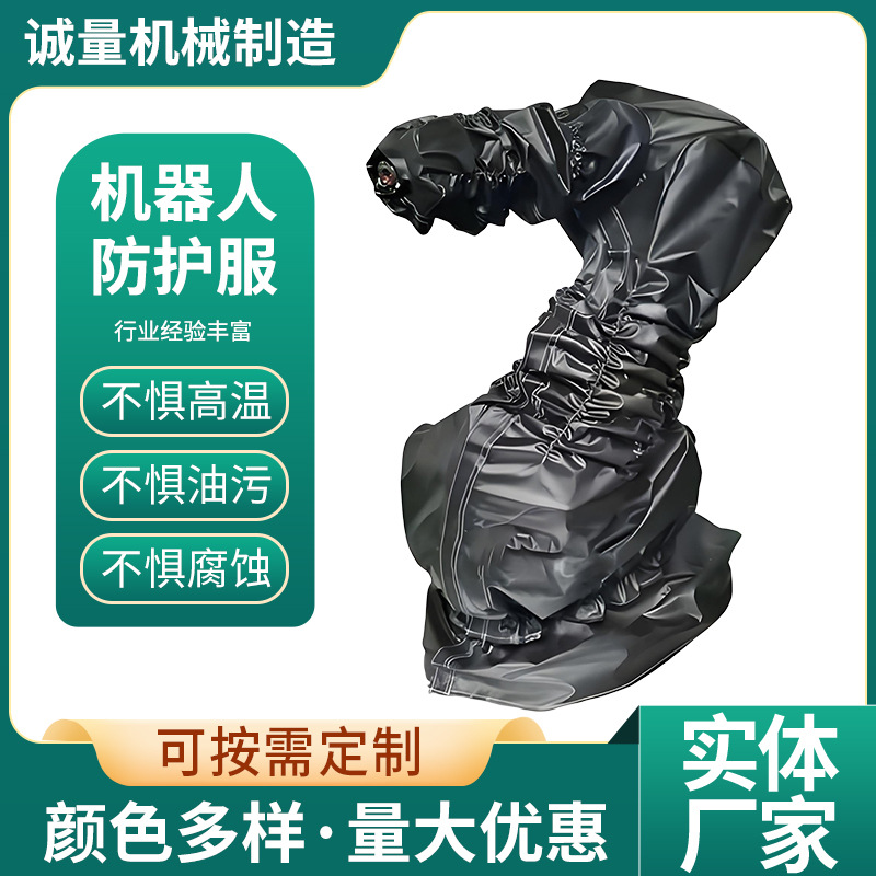 Robot Protective Clothing Fanuc Yaskawa Eutec Wear-Resistant, Heat-Insulating, Dirt-Resistant, Dust-Proof, Custom-Made, High-Temperature Resistant, Waterproof
