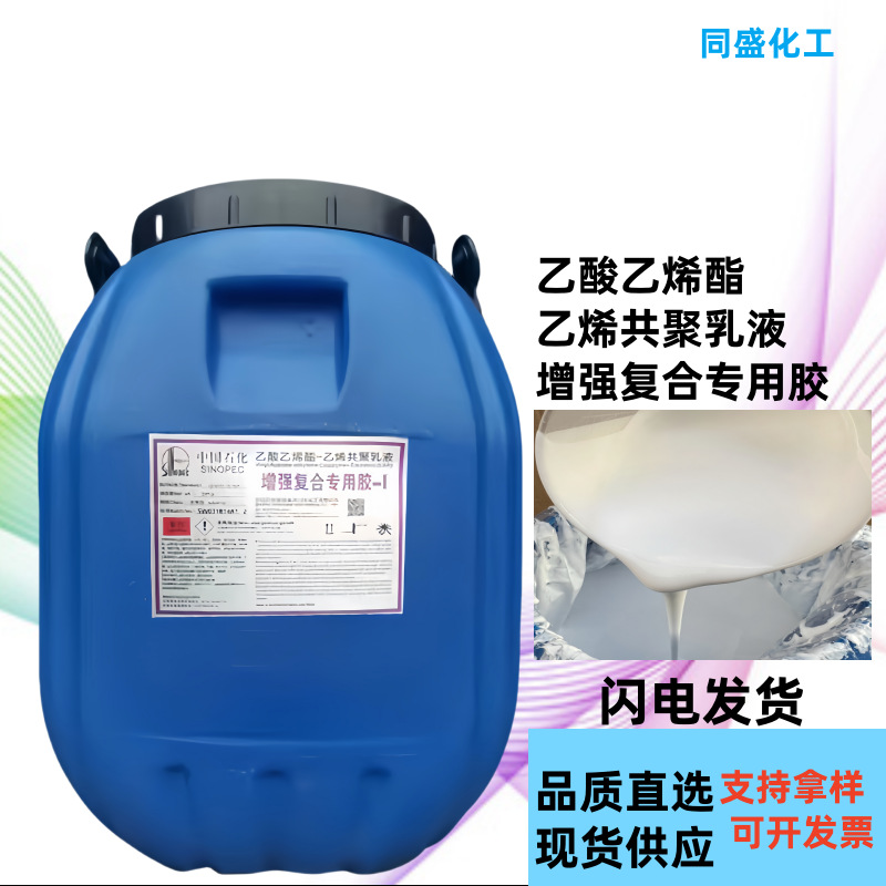 Enhanced Composite Special Adhesive Foam Composite Automotive Industry Construction Packaging Adhesive Wholesale Chuanwei Vae Emulsion