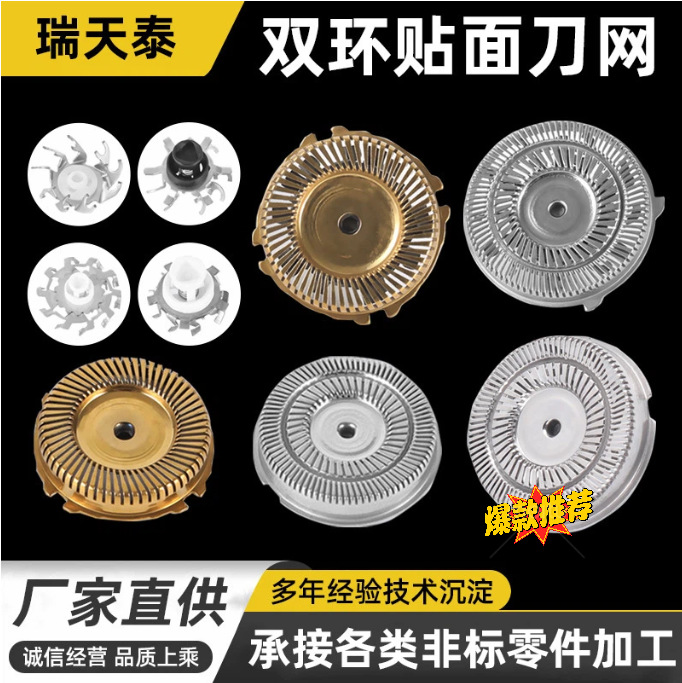 На складе, сетка для головки электрической бритвы, адаптация для нескольких брендов