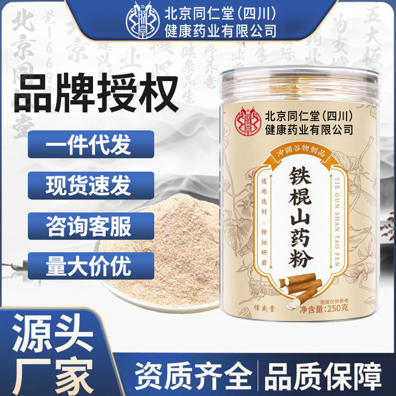 Порошок ямса Императора с железной палочкой, порошок из сушеных овощей, оптовая продажа, завтрак без готовки, порошок замены пищи для укрепления селезенки