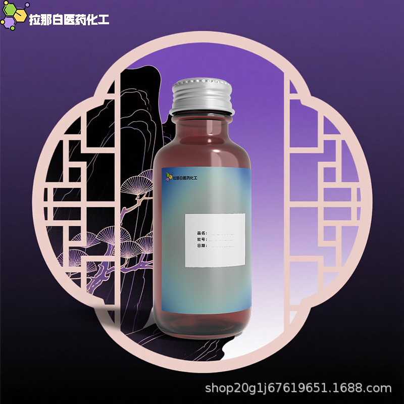 Lana White Wave Cleansing Red Aldehyde 18127-01-0 Wave Cleansing Red Aldehyde Large Quantity and Good Price