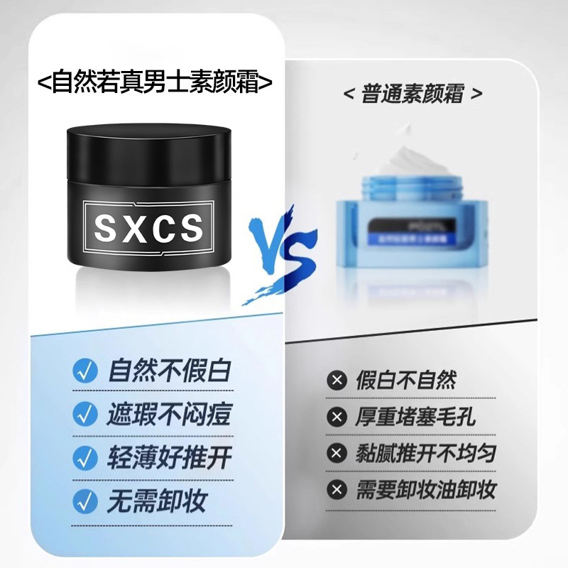 Natural Men's No-Makeup Cream Brightens Skin, Hides Pores, Moisturizing and Easy to Apply Men's Lazy Face Cream