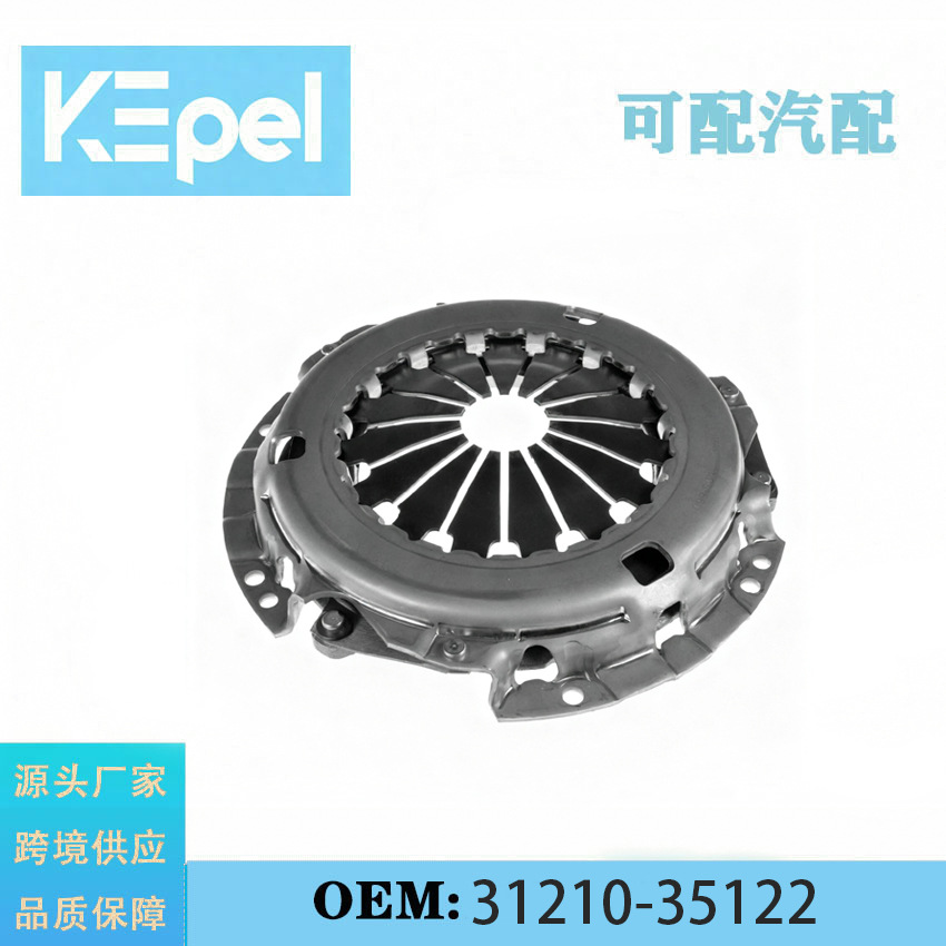 Suitable for Toyota Hilux Car Chassis Transmission System Clutch Pressure Plate Clutch Cover 3121035122