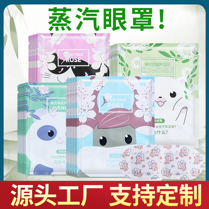 Mua cow space steam eye mask sleeping stay up late eye protection shading hot compress to relieve eye fatigue steam eye mask