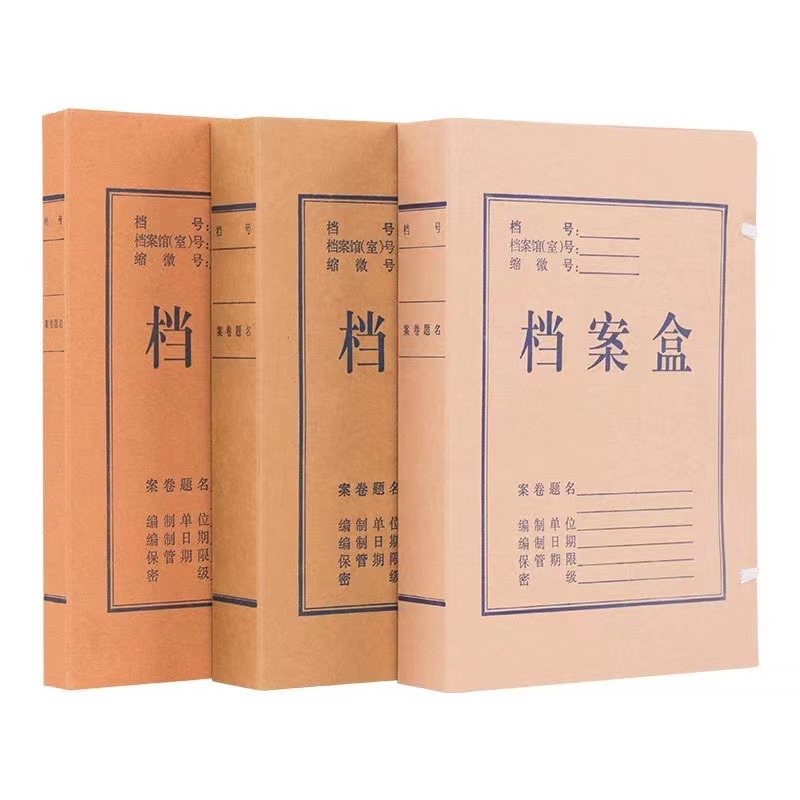 Kraft paper file box thickened and enlarged acid-free paper file box document data box customized archives logo