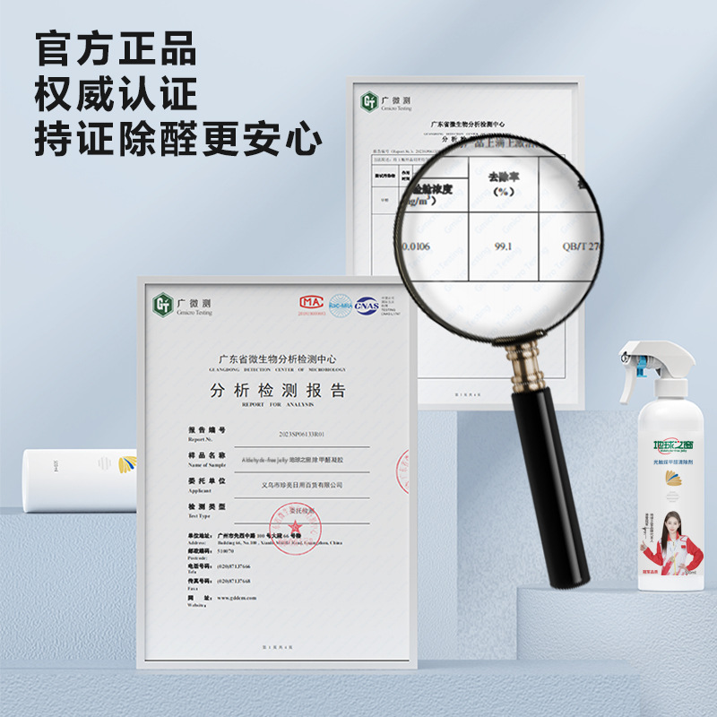 Formaldehyde Removal Spray for New House Urgent Living Mother and Baby Formaldehyde Removal Benzene Removal Odor Removal Powerful Photocatalyst Formaldehyde Remover