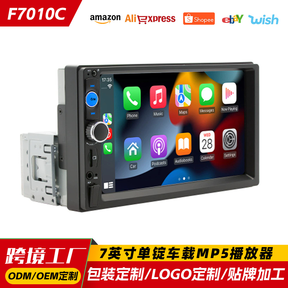Кастомизированный 7-дюймовый одиночный MP5 плеер для автомобиля, большой экран, Bluetooth, центральное управление, Carplay, навигация
