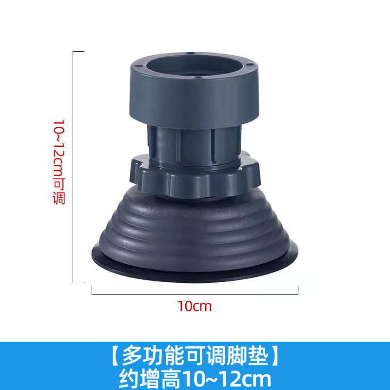 Washing Machine Foot Mat Adjustable Base Anti-Slip Mat Shock Absorption and Height-added Anti-slip Silent Height-added Mat Refrigerator Shelf