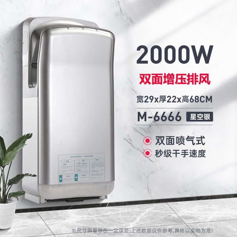 Morton manufacturers jet hand dryer double-sided hotel business dryer phone purification workshop automatic dryer phone