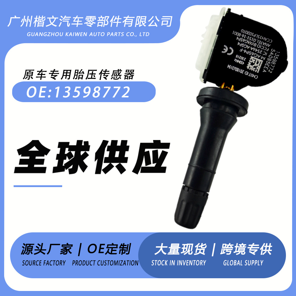 Оптовая продажа 13598772 подходит для Buick, Chevrolet, Cadillac датчик давления в шинах TPMS