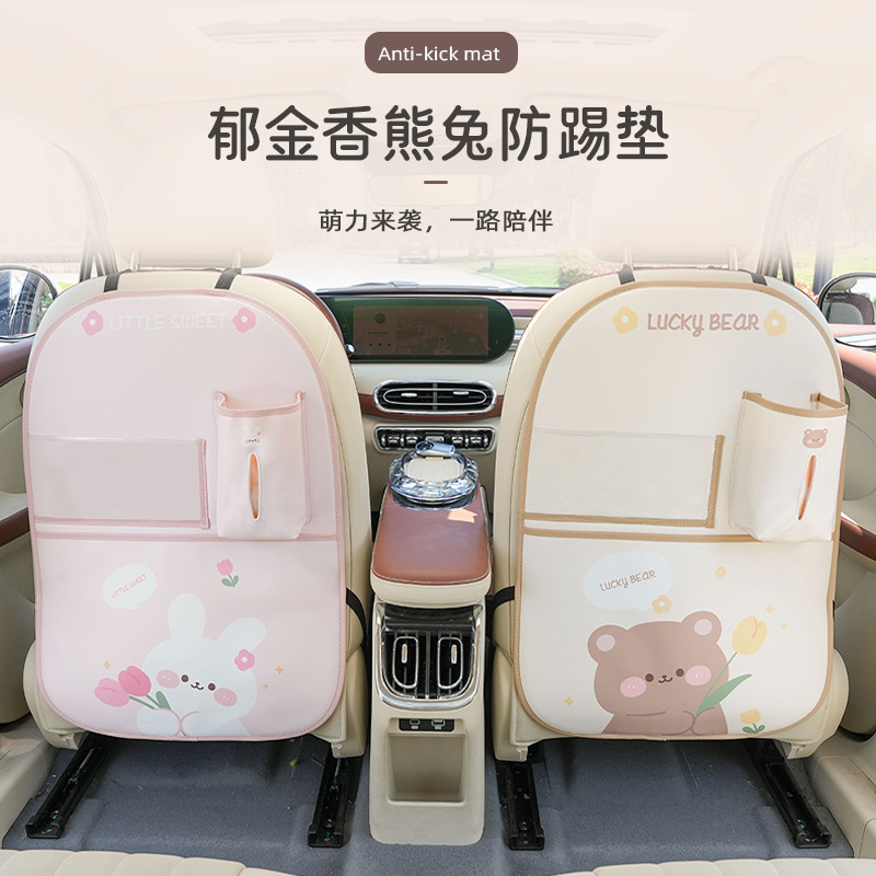 Car anti-kick pad creative multifunctional car storage anti-dirty protection pad cute car anti-kick pad rear seat Women