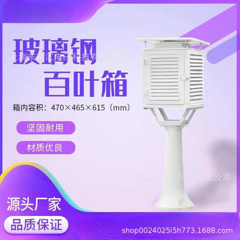 Fiberglass Louver Box Ventilation Heat Insulation Radiation Protection Weatherproof Good Insulation Performance Long Life