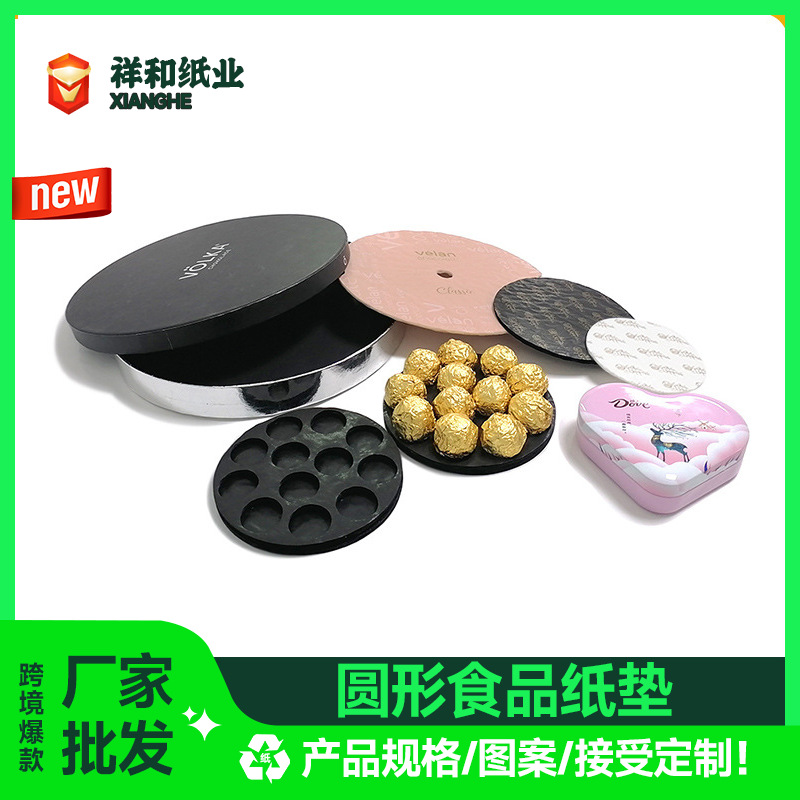 Подложка для подарочной коробки с шоколадом, круглая упаковка для еды, подложка из вафельной бумаги, упаковка для еды, подложка из гофрированной бумаги