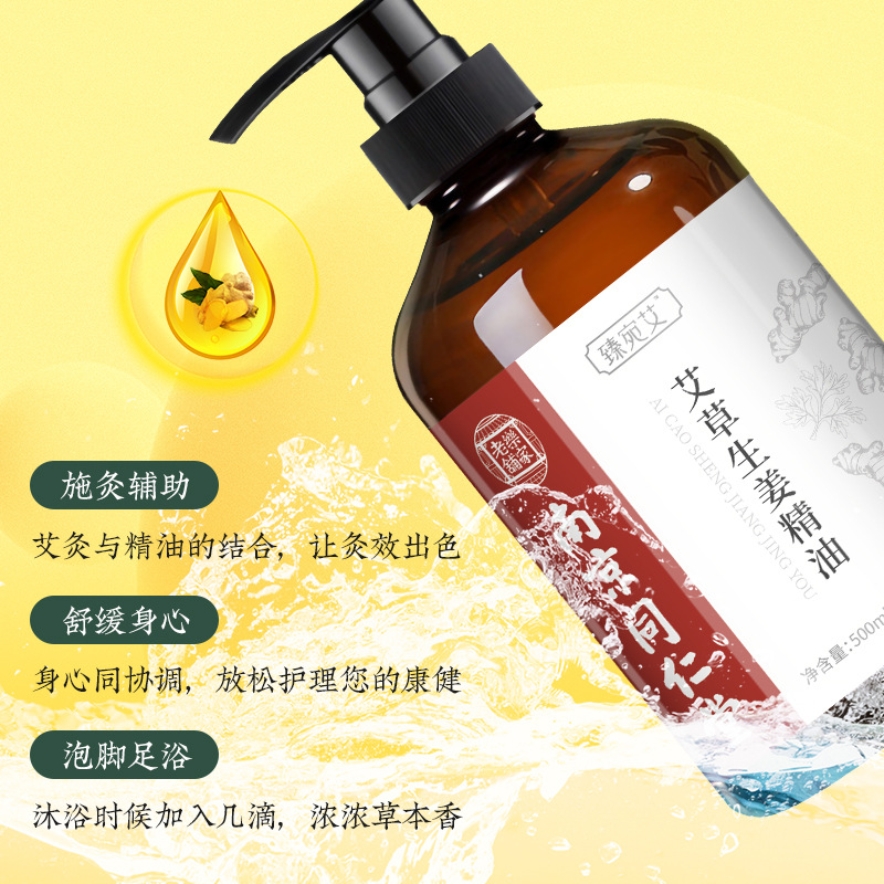 Nanjing Tongrentang Wormwood ginger essential oil body massage soothing and relaxing plant essential oil factory direct scraping oil