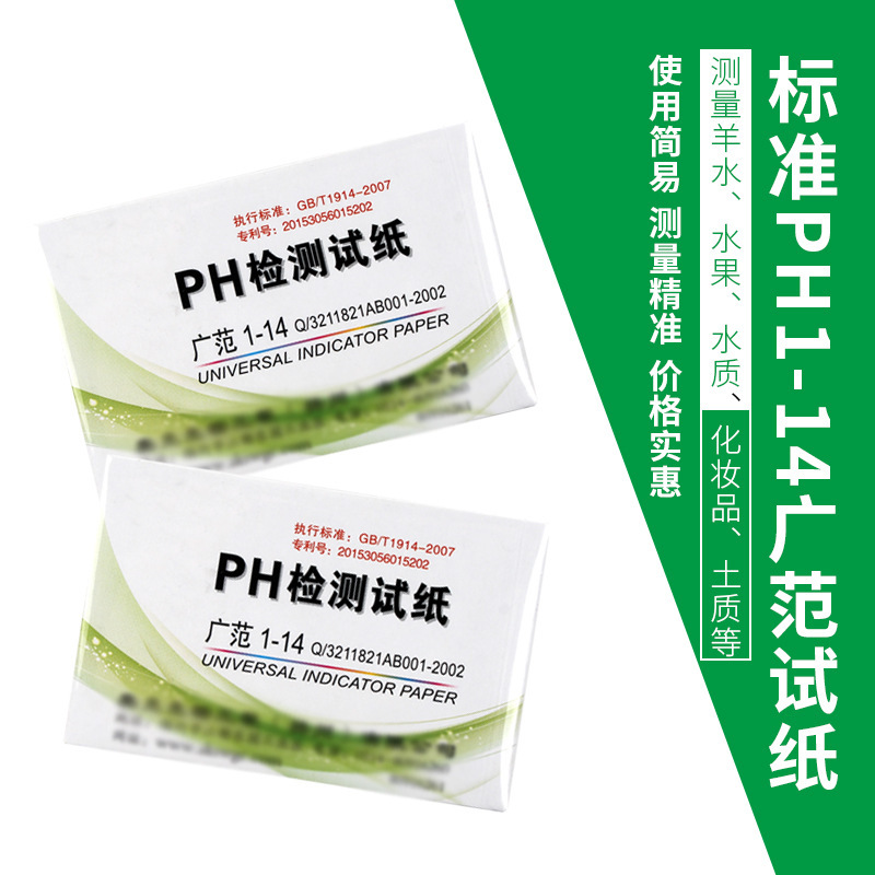 PH test paper 1-14 80 this pH test extensive test paper Kabes non-English genuine goods a generation of hair