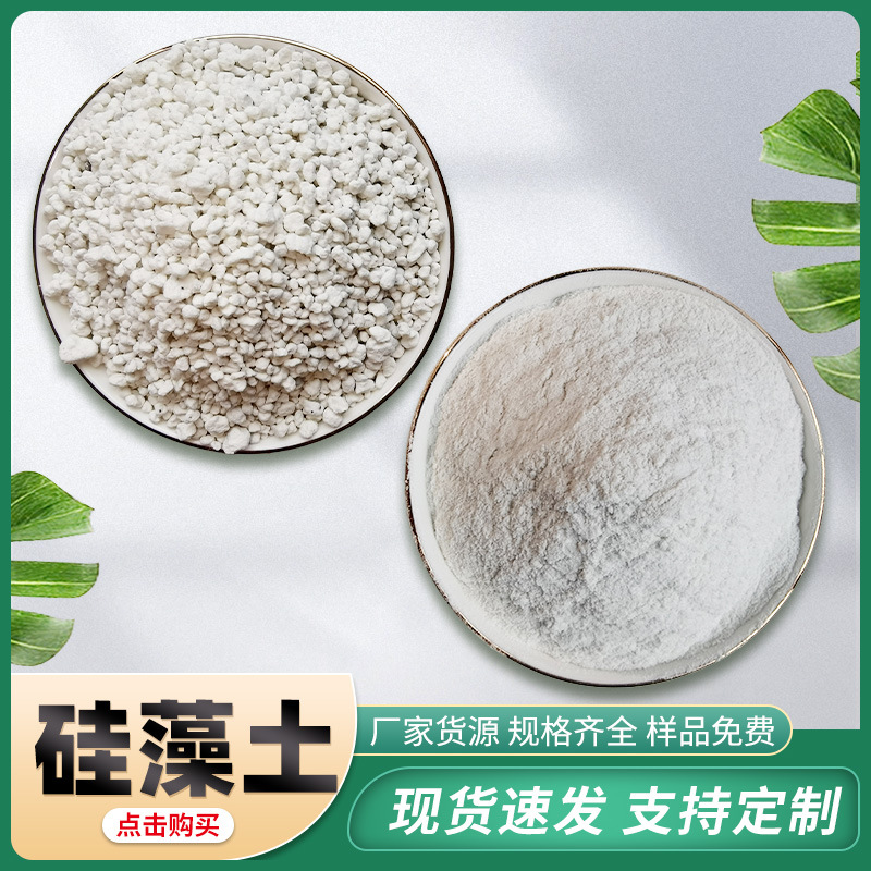 Оптовая продажа порошка диатомита, частицы диатомита для поглощения масла и в качестве фильтрующего средства, кальцинированный белый диатомит для очистки сточных вод