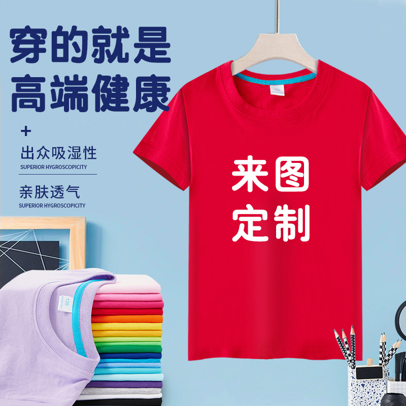 Оптовая продажа цветных футболок для детей из чесанного хлопка, однотонные униформы для активных классов, групповые униформы, семейная одежда с коротким рукавом