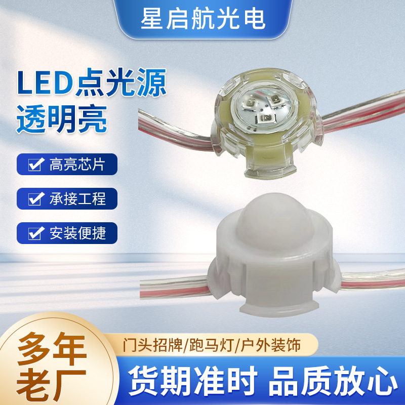 2см 3-световой монохромный точечный источник света прозрачный корпус наружный водонепроницаемый декоративный светильник для двери marquee светодиодный точечный источник света
