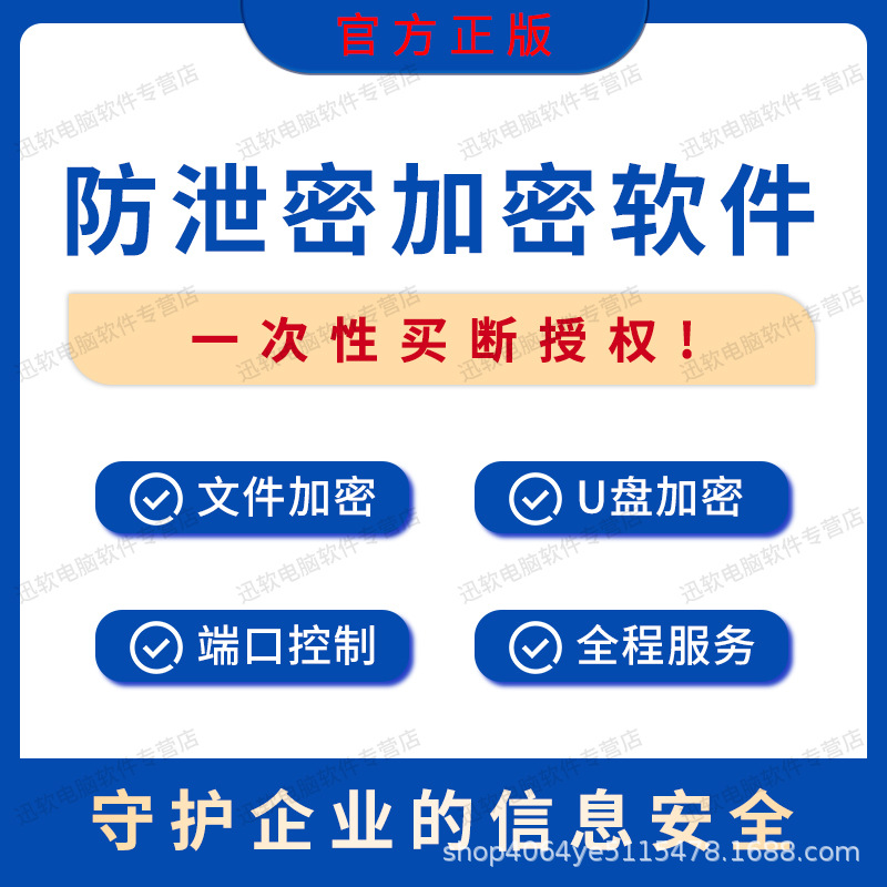 Xunran Encryption Software Product Deposit Dse Encryption System File Encryption Terminal Security Software Product