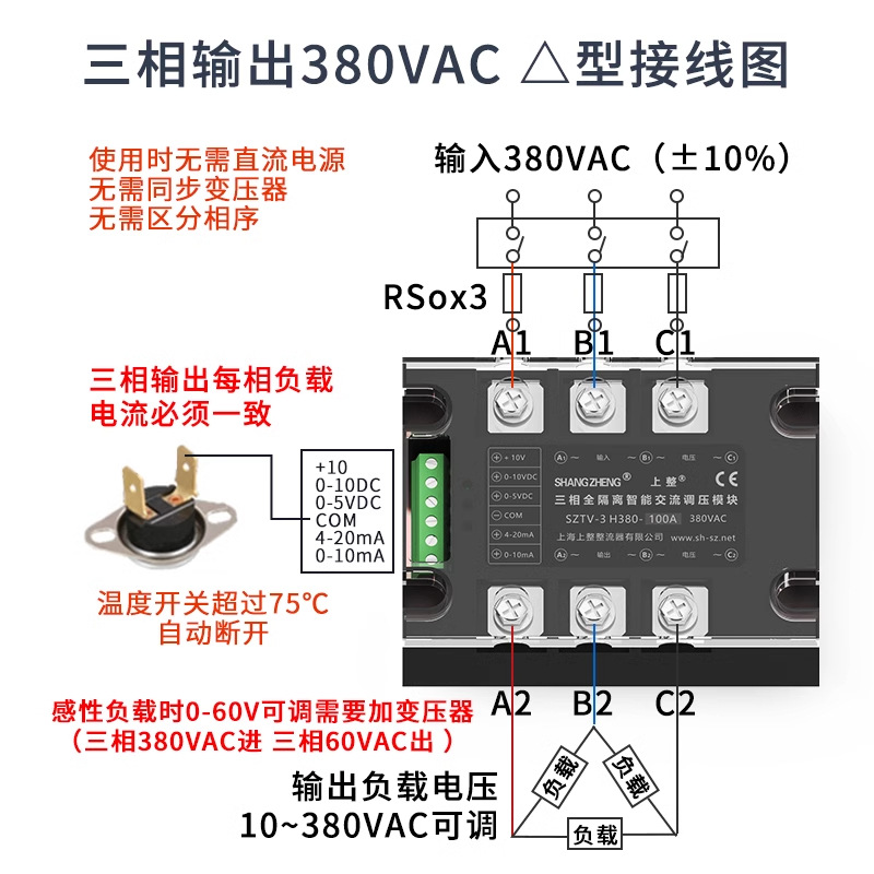 Sztv-3 Single-Phase Three-Phase Ac Voltage Regulating Module Thyristor Power Regulator Solid State Relay Power Adjustment