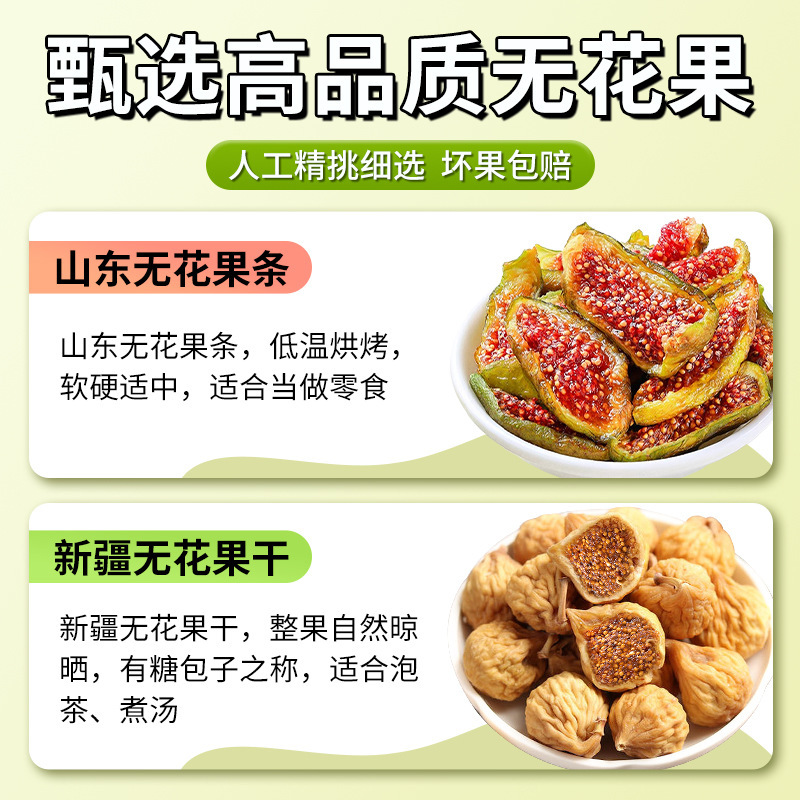Academy of Agricultural Sciences' High-Quality Dried Figs from Weihai, Green-Skinned, Saccharin-Free, Xinjiang, No Additives, Official Flagship Store, Progesterone