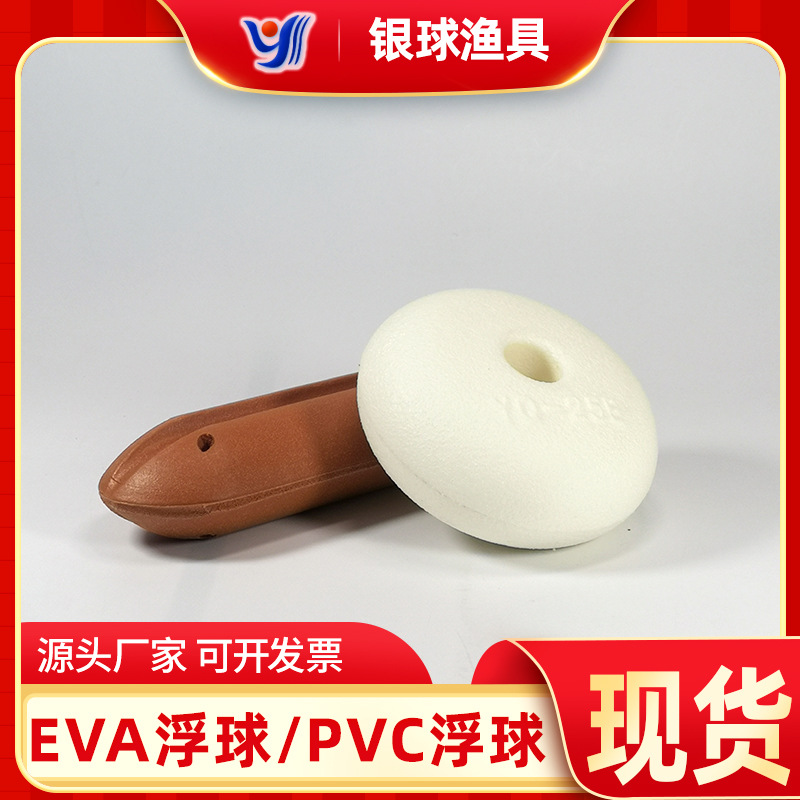Eva Material Floating Ball for Marine Fishery Breeding 106*55*18 White Flat Fishing Floating Ball Yq-25E