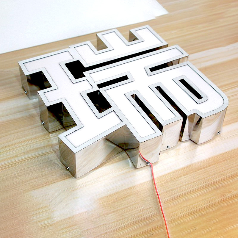 Storefront Sign Stainless Steel Edge-Lit Lettering Led Billboard Lettering Acrylic Front and Back Illuminated Lettering