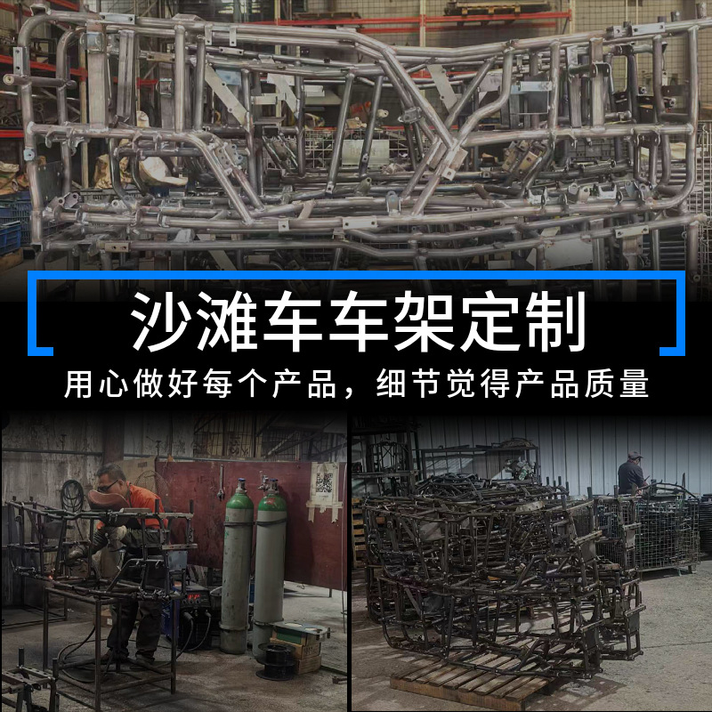 Large-Displacement Atv Frame Customization Supports Frame Purchase. Separate Customization Design. Boss Is Welcome to Consult the Manufacturer