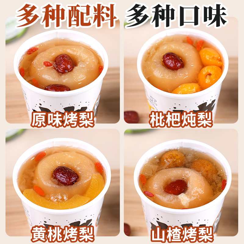 2 Whole Roasted Pears, Canned Stewed Pears, Commercial Rock Sugar Snow Pears, Semi-Finished Products for Stall Setup, Pre-Made Dangshan Roasted Pears Wholesale