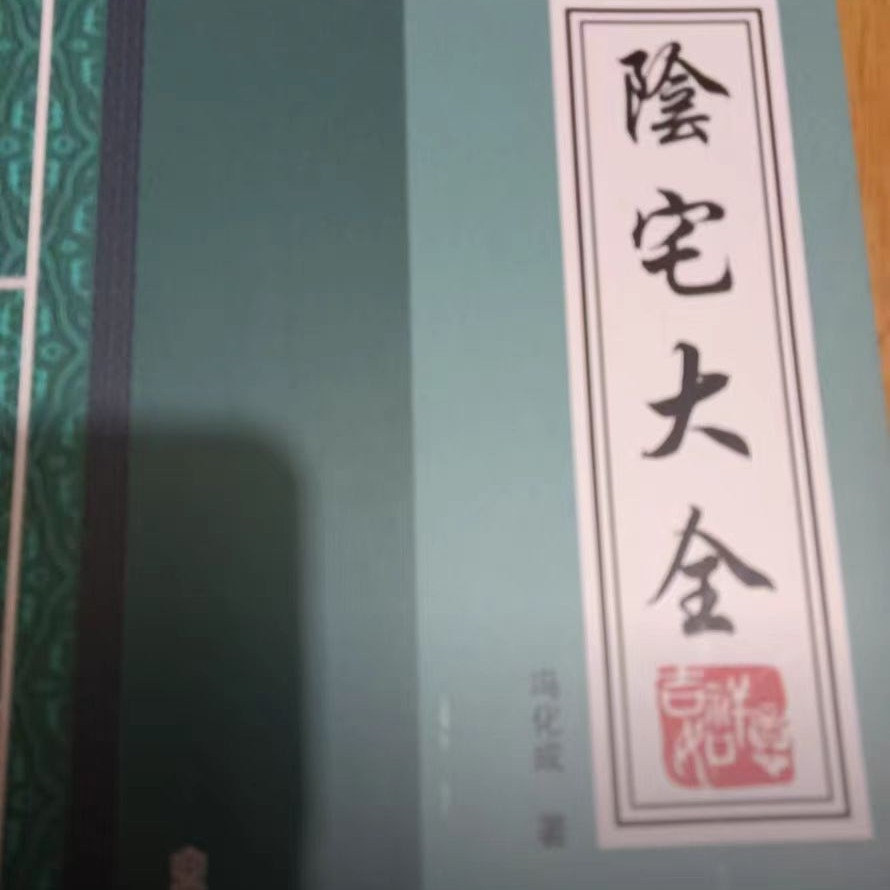 Новые оригинальные товары в наличии [Собрание Янь Чжая, два тома, HD]