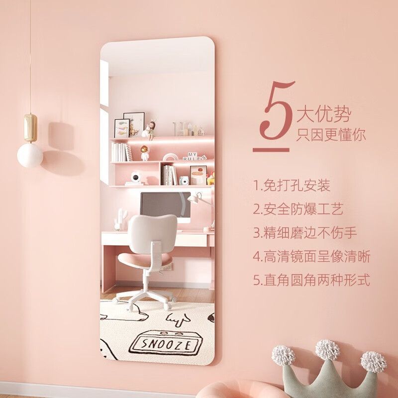 Acrylic Soft Mirror Wall-Mounted Self-Adhesive Full-Length Mirror Home Adhesive Fitting Mirror High-Definition Wall Sticker No Drilling Required