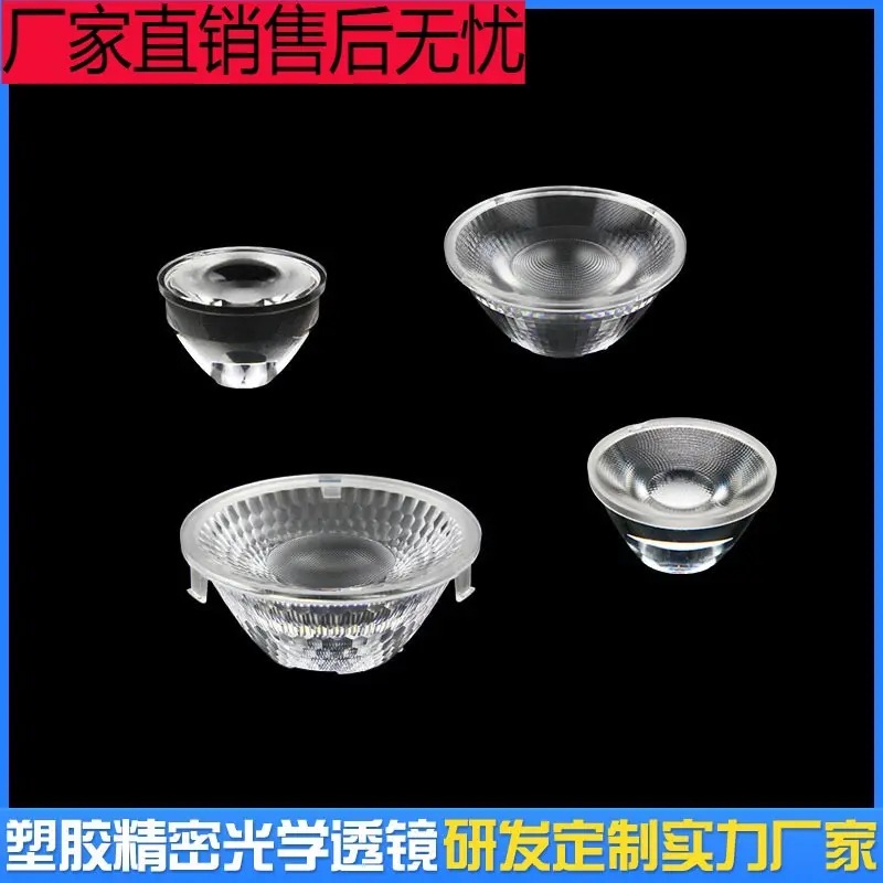 Линза для внутреннего трекового света, пластиковая линза для светодиодов, другие