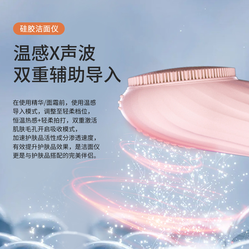 Cross-Border Facial Cleanser Waterproof Silicone Facial Cleansing Brush Ultrasonic Waterproof Massage Introduction Instrument Hot Compress Electric Facial Cleanser