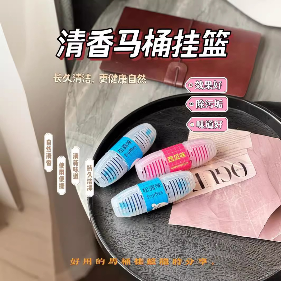 Popular Household Toilet Smart Hanging Basket Cleaner Toilet Sterilization Cleaning Fragrance Deodorizing Hanging Deodorizing Toilet Cleaner