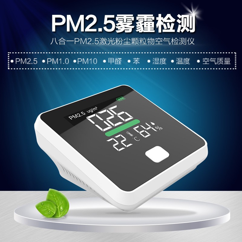 Cross-border source DM103B pm2.5 detector dust sampler laser sensor Southeast Asian market hot