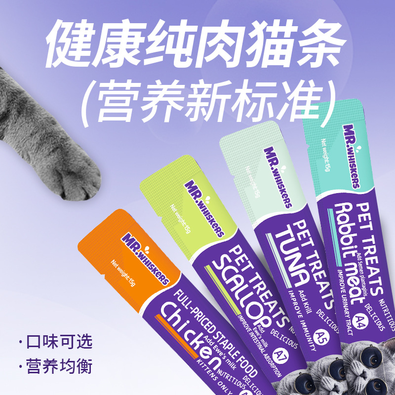 Cat Snacks, Pet Cat Strips, Whole Box Wholesale, Fish Oil, Prebiotics, Improving Urinary Tract and Hair Beauty, One-Piece Drop Shipping Chicken