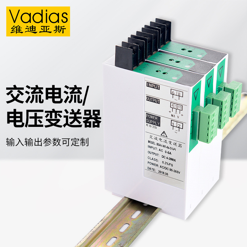 Vadias vidias AC current transmitter AC0-5A10A20A conversion 4-20mA current transmitter