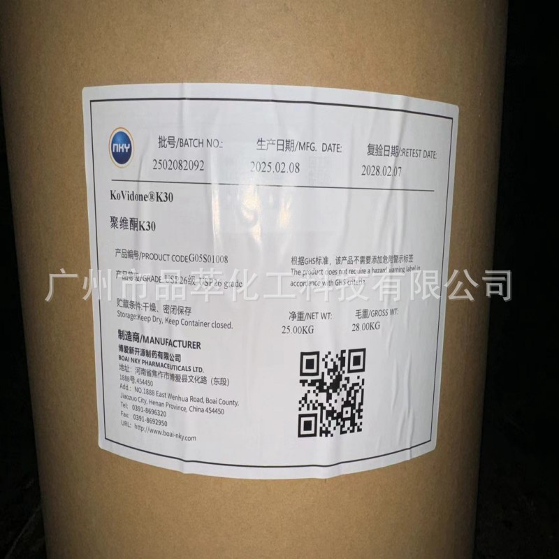 Polyvinylpyrrolidone Pvpk30Usp Pharmaceutical Grade Film-Forming Agent Environmentally Friendly Pharmaceutical Solid Pharmaceutical Excipients