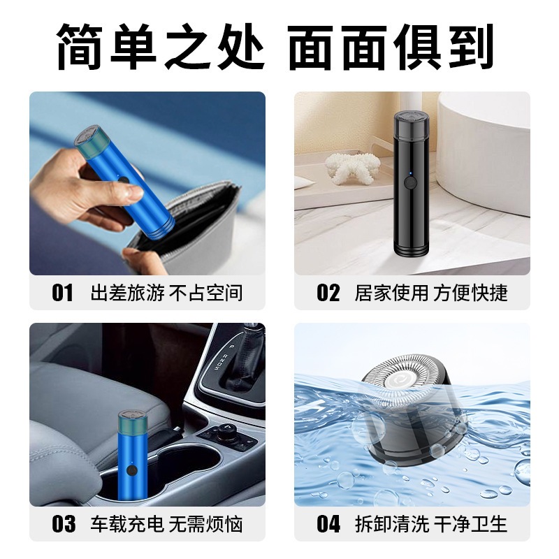 2024 New Mini Electric Shaver USB Charging Home Portable Shaver Travel Business Model Jll022