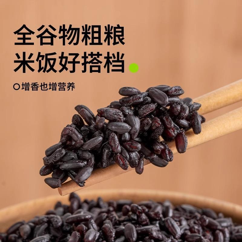 Organic Black Rice, Northeast Black Rice, Bottled Coarse Grains, New Rice, Whole Grains, Brown Rice, Sam Pang Dong Lai Wholesale and Distribution