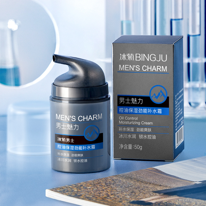 Ice chrysanthemum men's moisturizing lotion 50g moisturizing oil control cream men's skin care products facial essence factory wholesale