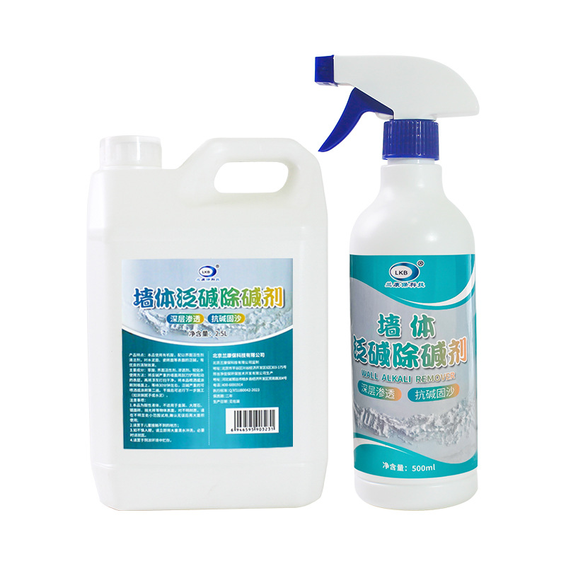 Wall Alkali Removal Agent for Dealing with Wall Alkali Buildup, Whitening, Mold, and Mildew; Alkali Cleaner and Anti-Alkali Agent for Wall Cleaning