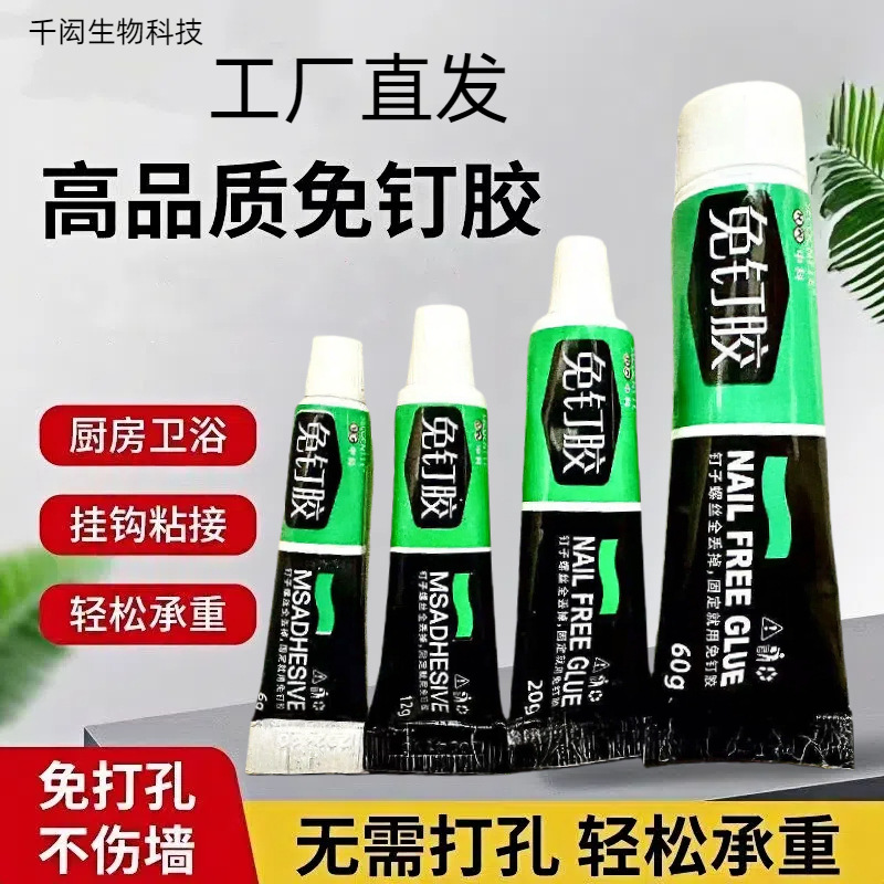 Zhongke Nail-Free Glue, No Punching, Environmentally Friendly Nail Glue, Wall Tile Metal Shelf, Strong Glue Factory
