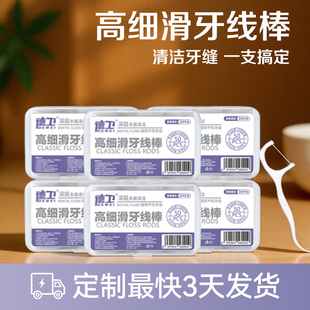 в наличии Индивидуальная зубная нить Одноразовая Упаковка Портативная Ультратонкая Эластичная Зубочистка Для Стоматологической Клиники