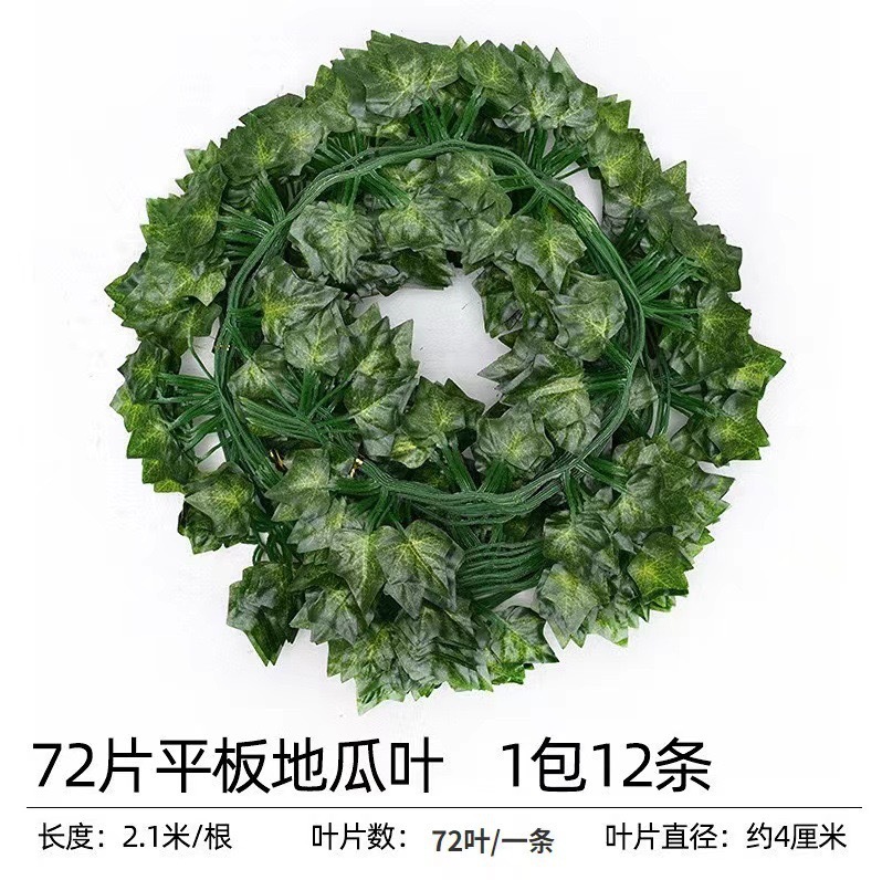 Simulated Rattan Leaves, Flower Vines, Decorative Vines, Green Radish, Climbing Tiger, Grape, Sweet Potato Leaves, Ivy, Cross-Border Foreign Trade