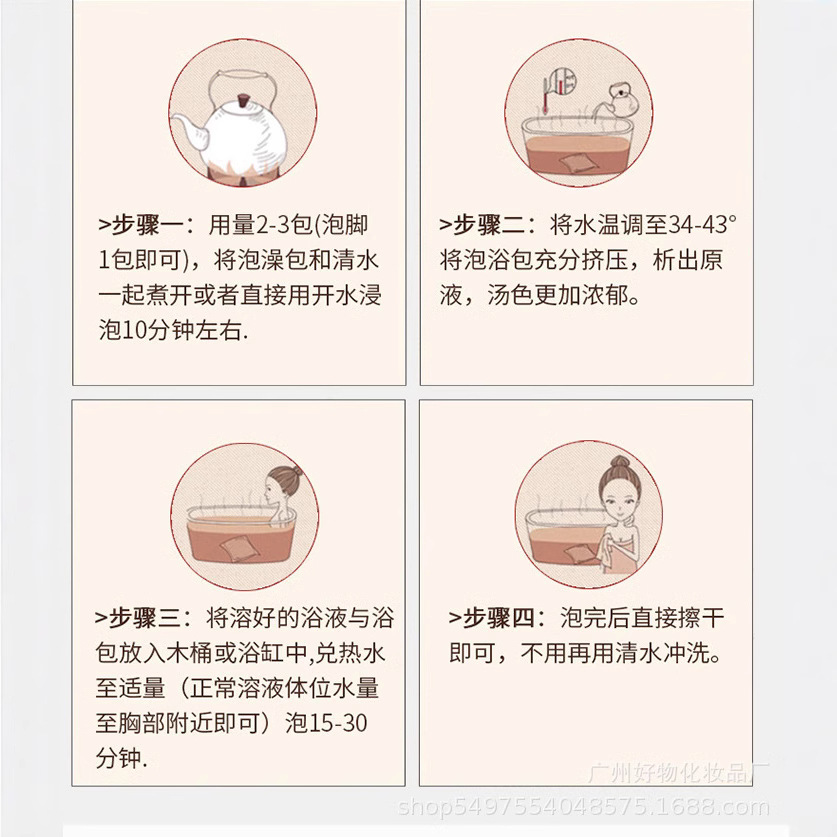 Beauty salon health care hall Yao bath medicine bag bubble bath fumigation sweat bath cold drainage bath feet bath herbal bath