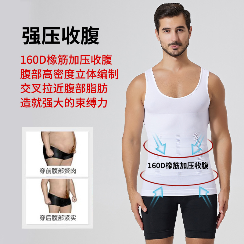 Amazon Cross-Border Men's Shapewear Breathable Fitness Sports Corset Casual Bottoming Underwear Seamless Tummy Control Vest