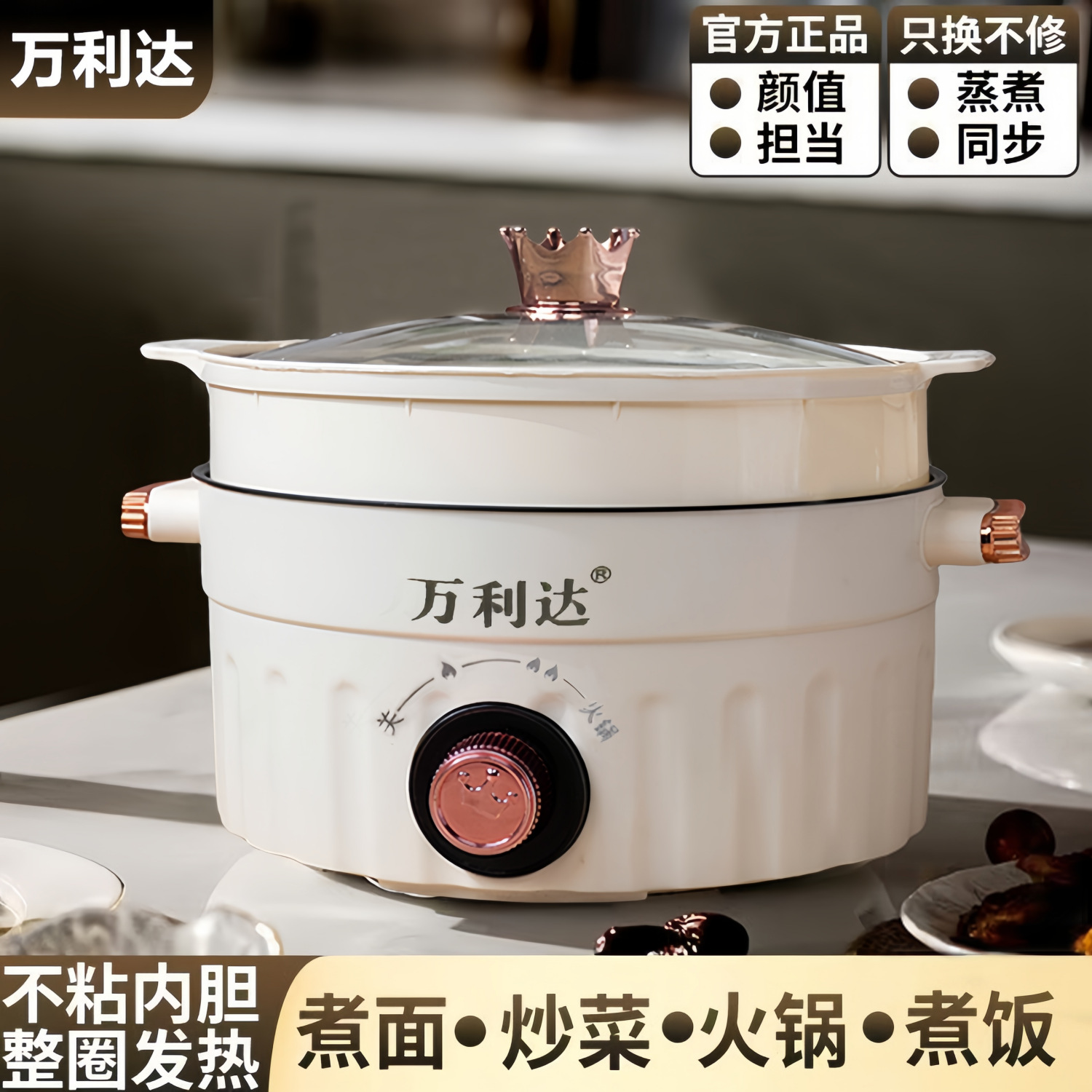 Электрическая кастрюля Wanlida для дома, электрическая сковорода с антипригарным покрытием, большая емкость, многофункциональная электрическая горячая кастрюля